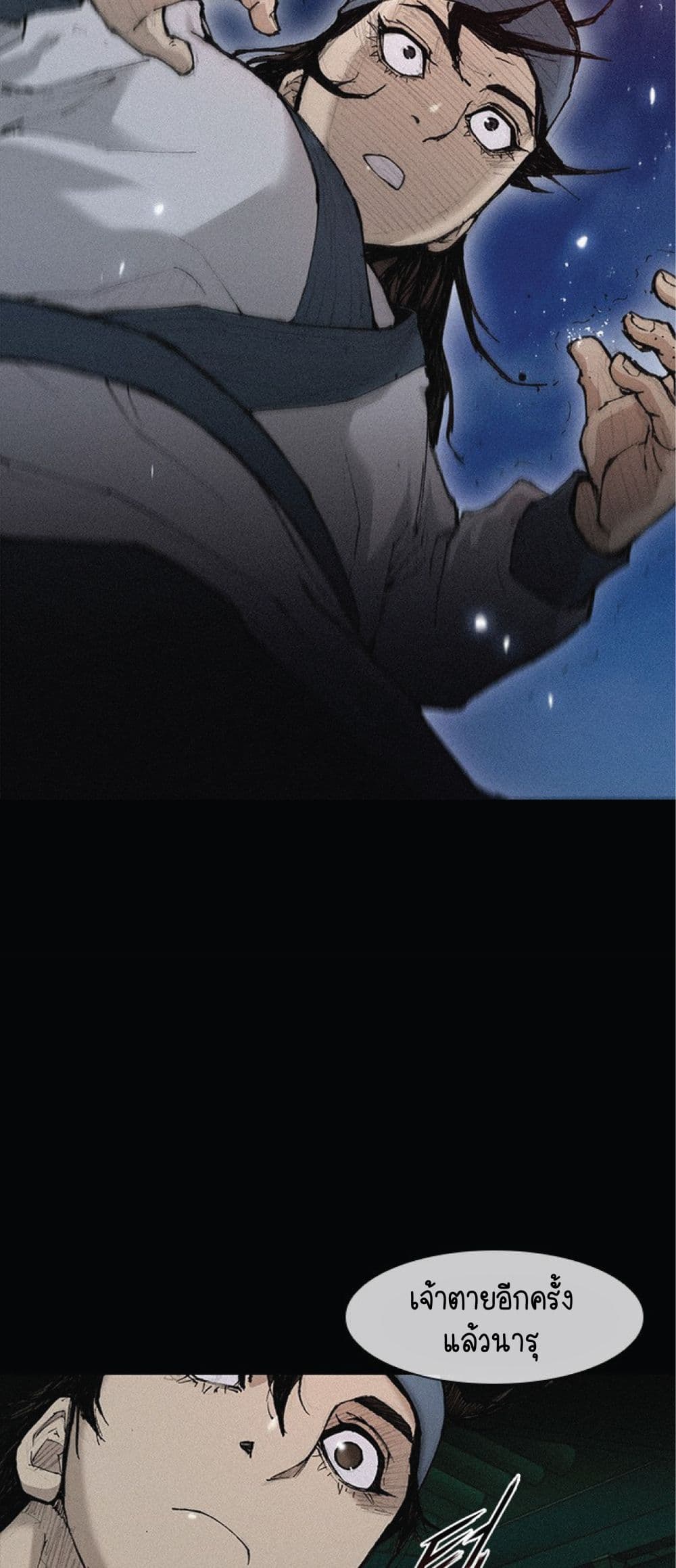 The Long Way of the Warrior 23 09